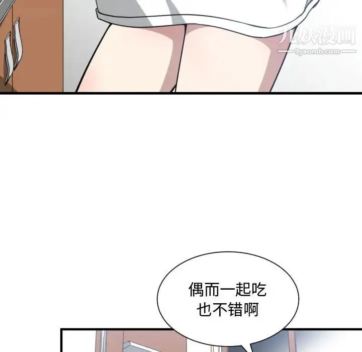 有什么了不起的! - 第12话 - page 43