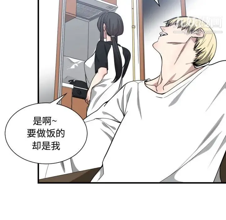有什么了不起的! - 第12话 - page 44