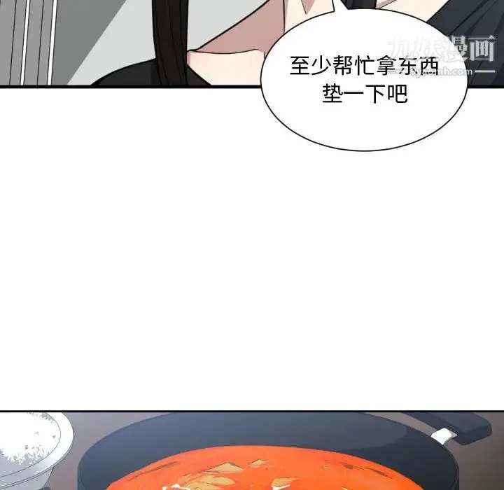 有什么了不起的! - 第12话 - page 49