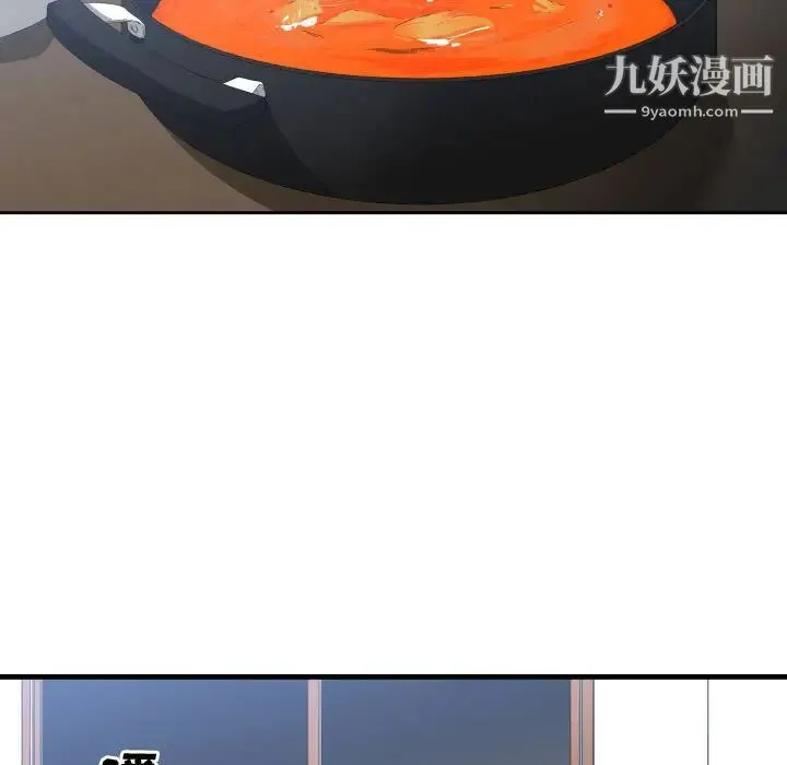 有什么了不起的! - 第12话 - page 50