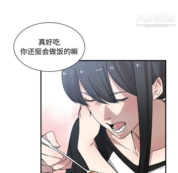 有什么了不起的! - 第12话 - page 52