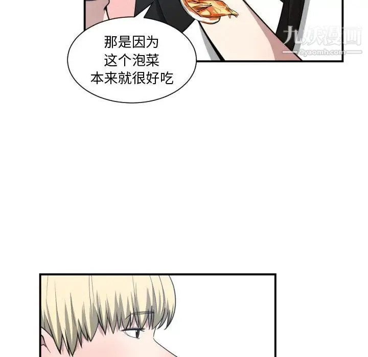有什么了不起的! - 第12话 - page 53