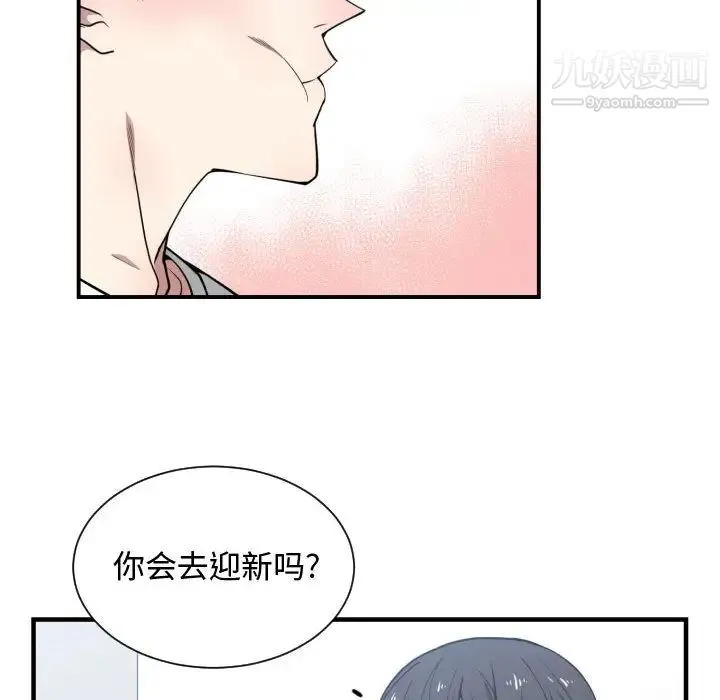 有什么了不起的! - 第12话 - page 54