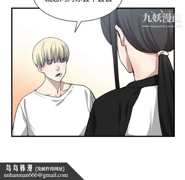 有什么了不起的! - 第12话 - page 56
