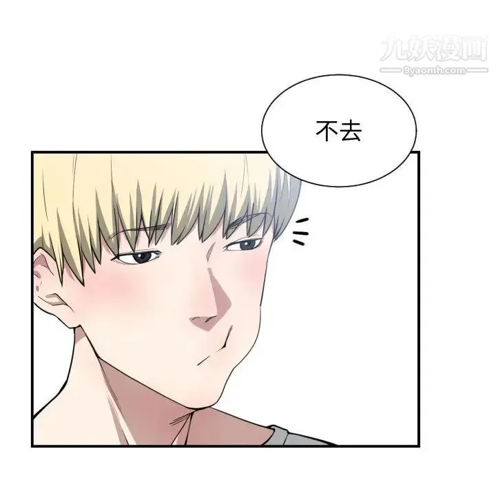 有什么了不起的! - 第12话 - page 57