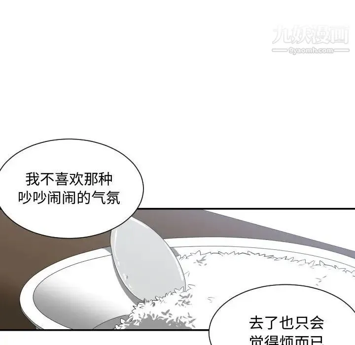 有什么了不起的! - 第12话 - page 58