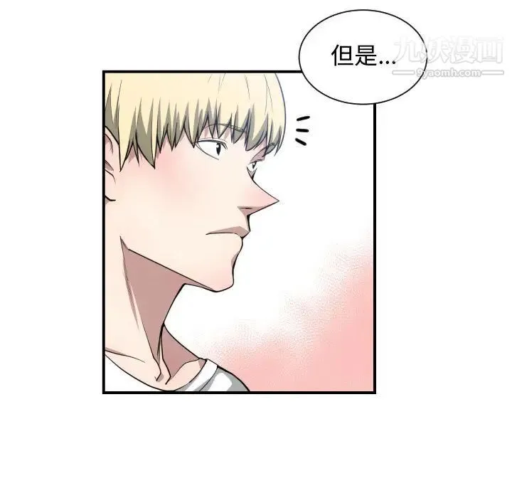 有什么了不起的! - 第12话 - page 61