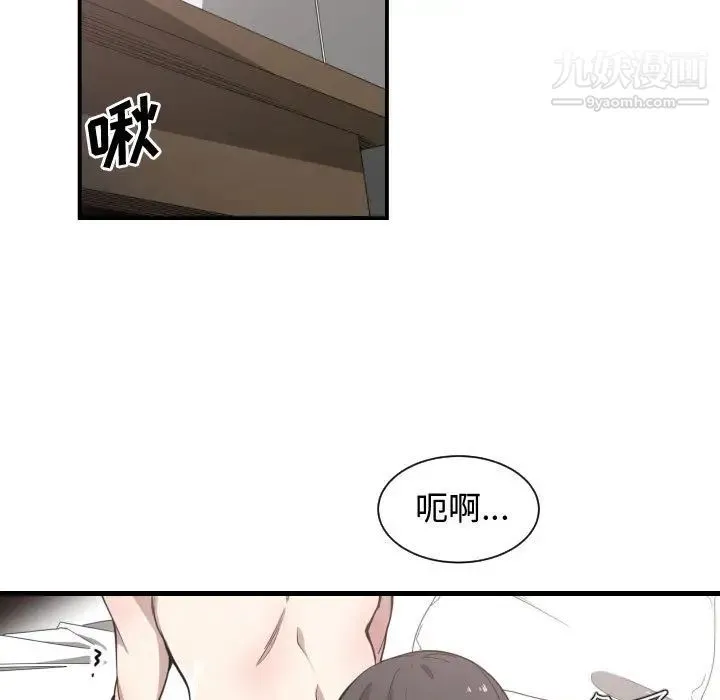有什么了不起的! - 第12话 - page 68