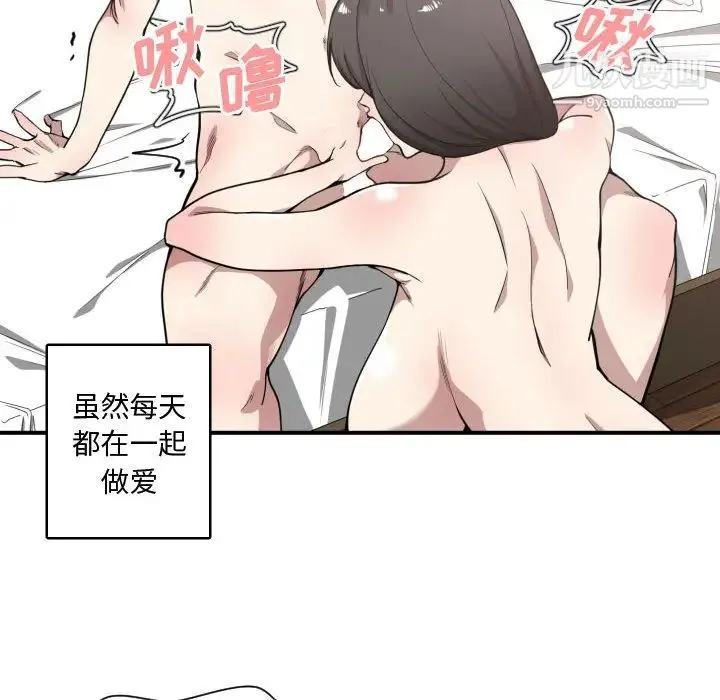 有什么了不起的! - 第12话 - page 69