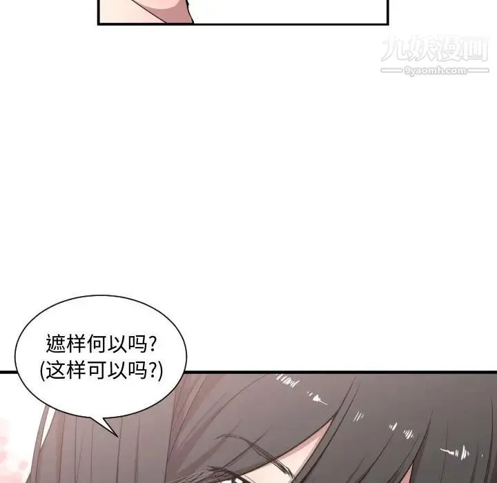 有什么了不起的! - 第12话 - page 71