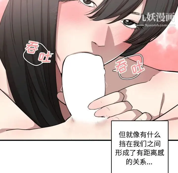 有什么了不起的! - 第12话 - page 72