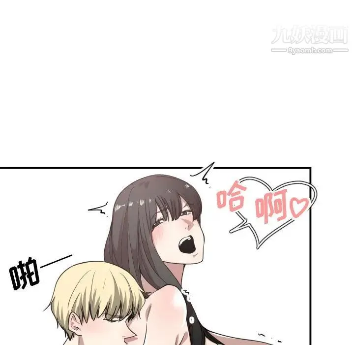 有什么了不起的! - 第12话 - page 77