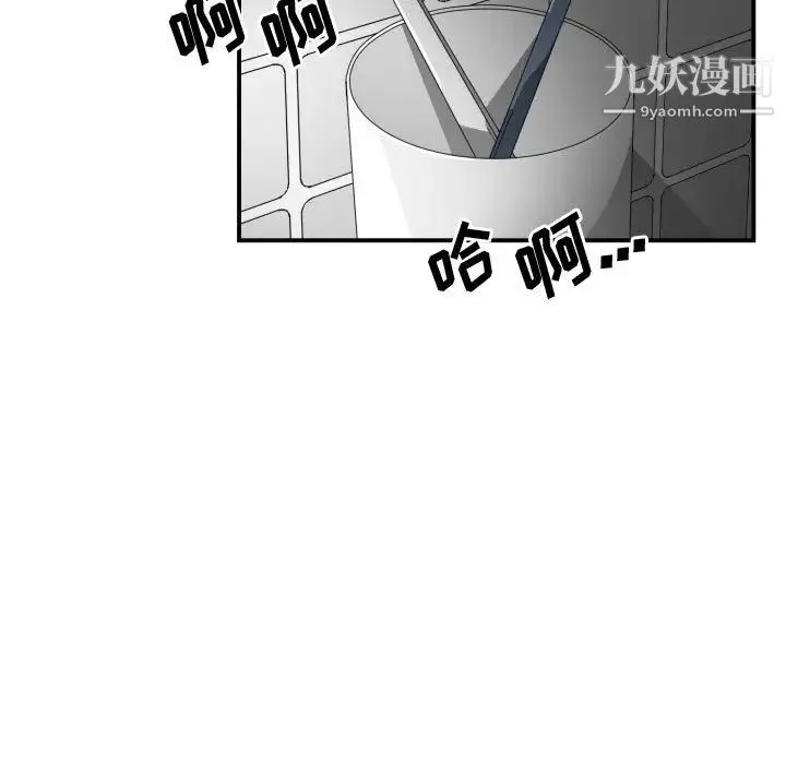 有什么了不起的! - 第12话 - page 81