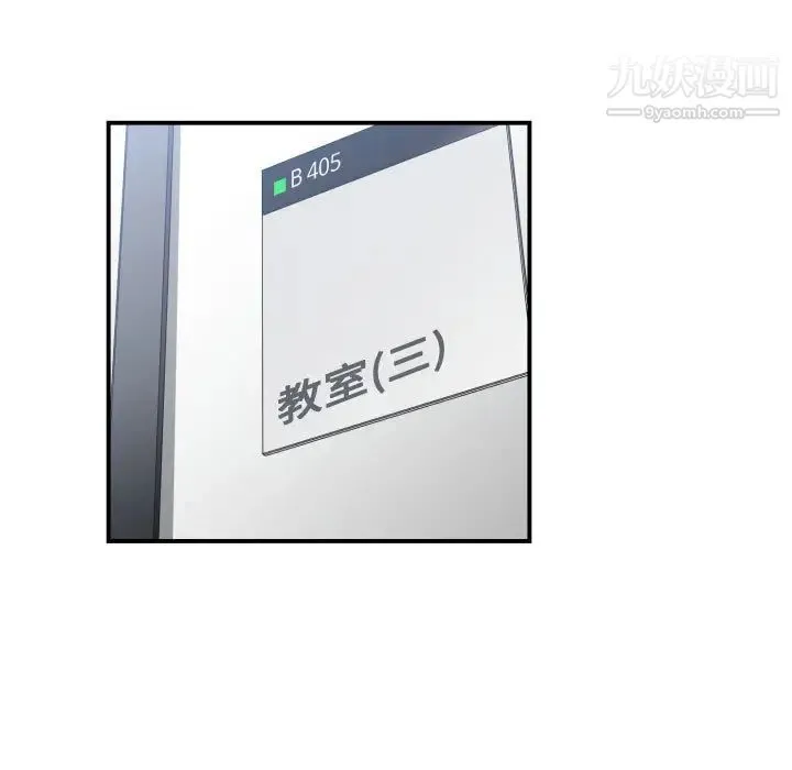有什么了不起的! - 第12话 - page 83