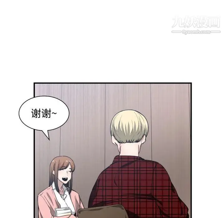 有什么了不起的! - 第12话 - page 88
