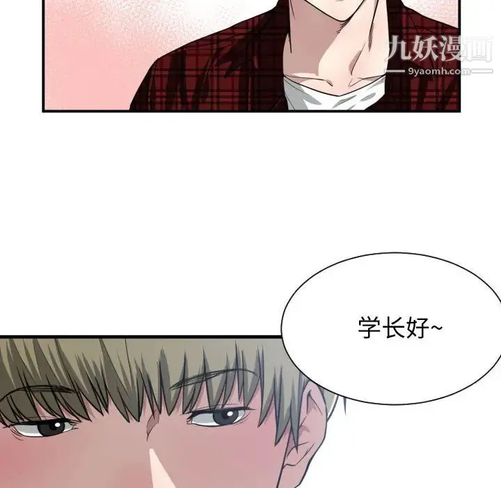 有什么了不起的! - 第12话 - page 90