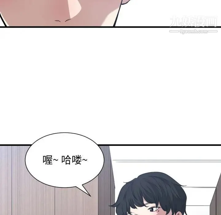 有什么了不起的! - 第12话 - page 91