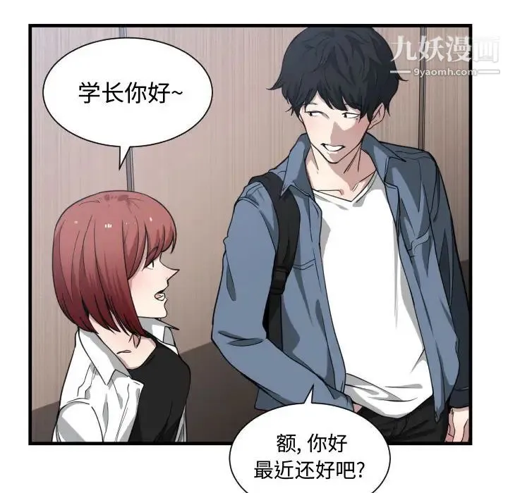 有什么了不起的! - 第12话 - page 94