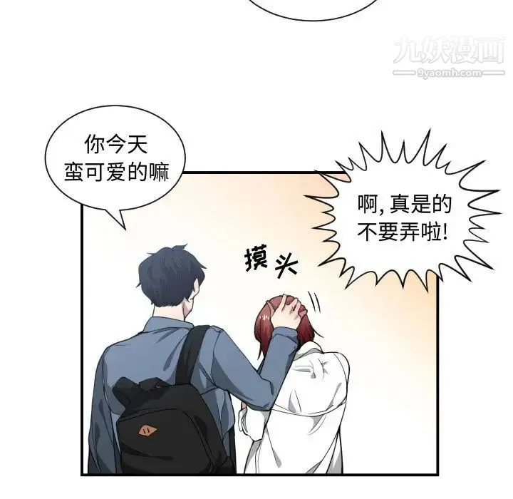 有什么了不起的! - 第12话 - page 95