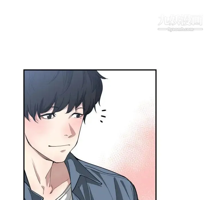 有什么了不起的! - 第12话 - page 96