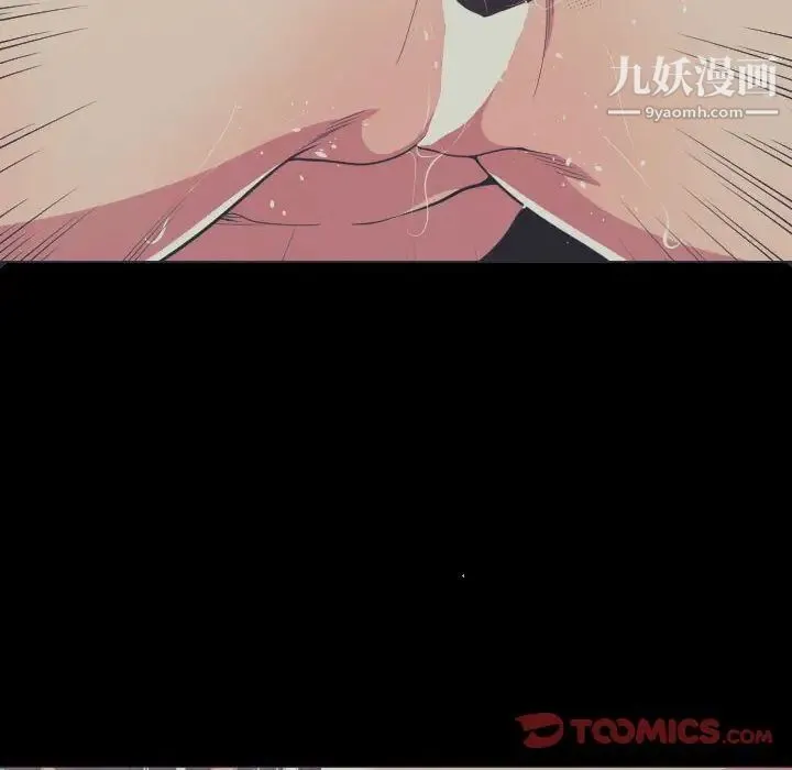有什么了不起的! - 第36话 - page 6