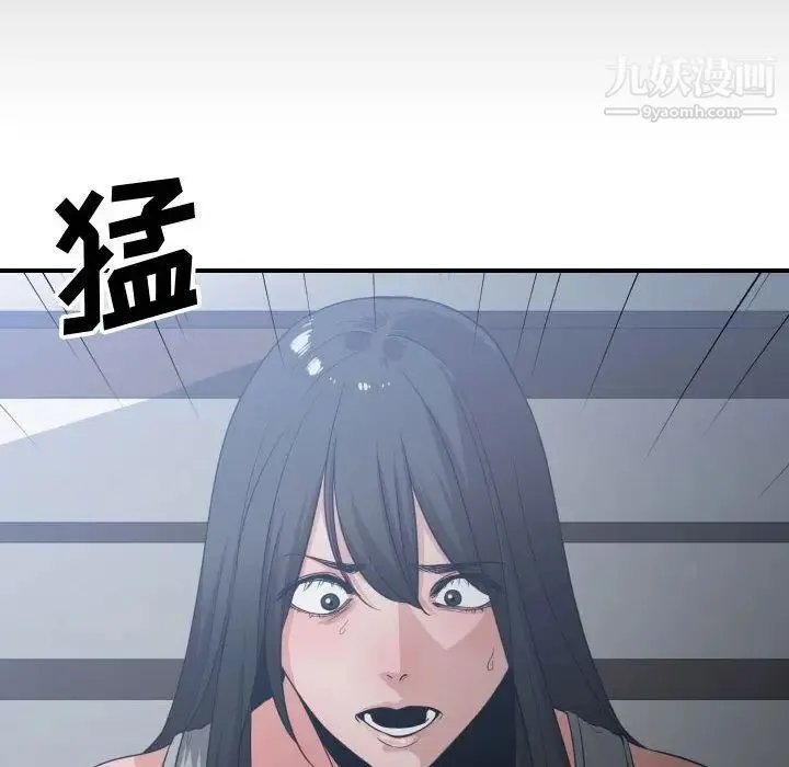 有什么了不起的! - 第36话 - page 32