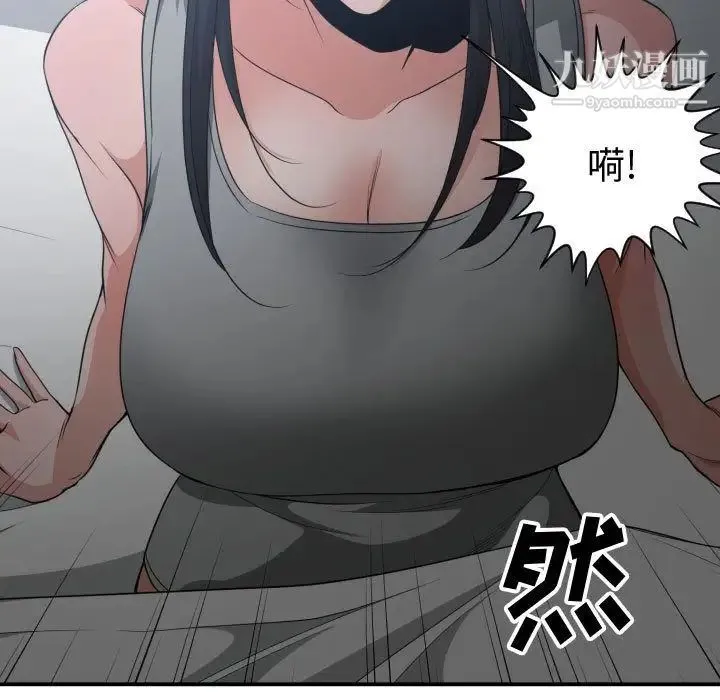 有什么了不起的! - 第36话 - page 33