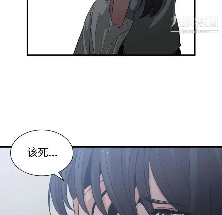 有什么了不起的! - 第36话 - page 35