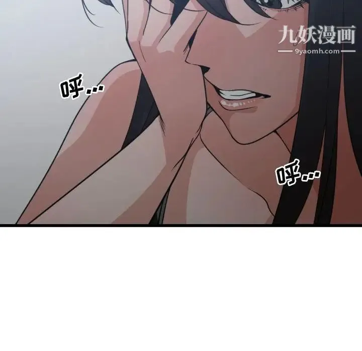 有什么了不起的! - 第36话 - page 36