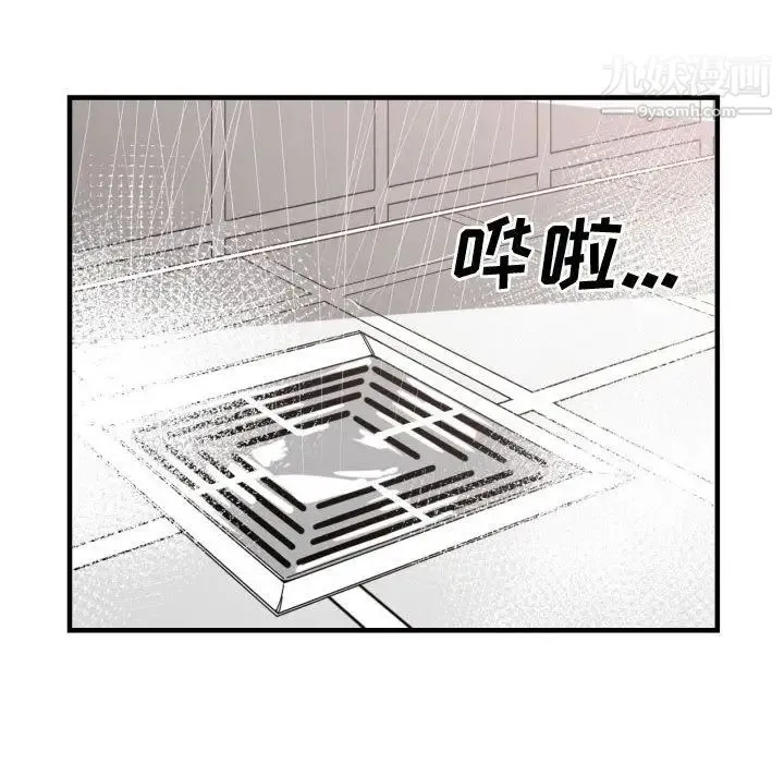 有什么了不起的! - 第36话 - page 40