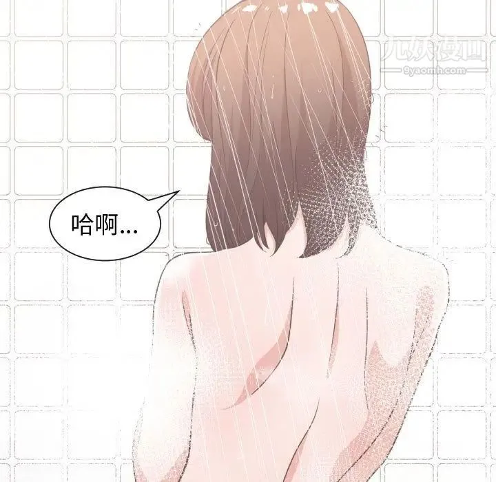 有什么了不起的! - 第36话 - page 43