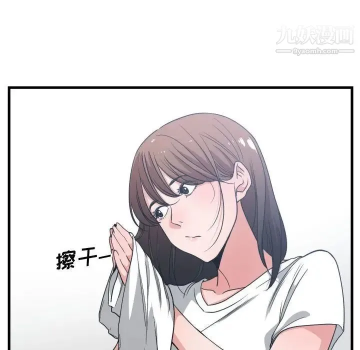 有什么了不起的! - 第36话 - page 52