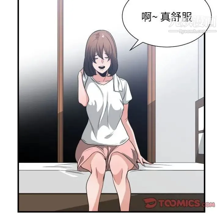 有什么了不起的! - 第36话 - page 54