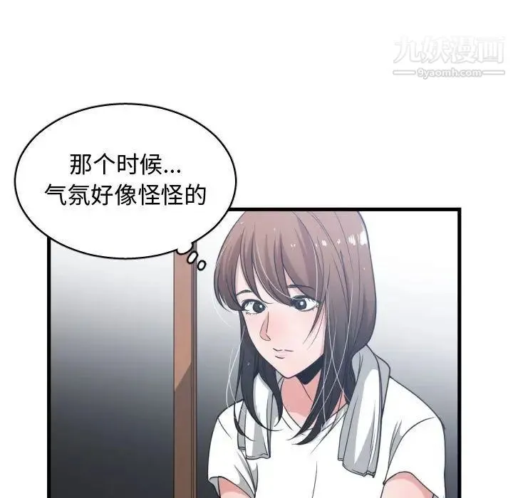 有什么了不起的! - 第36话 - page 57