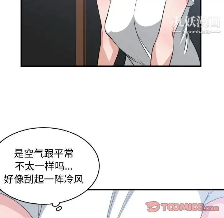 有什么了不起的! - 第36话 - page 58