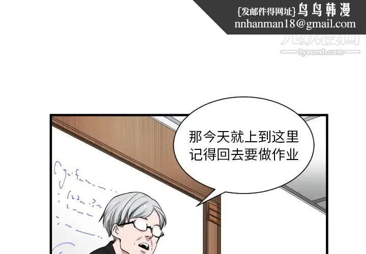 有什么了不起的! - 预告篇 - page 1