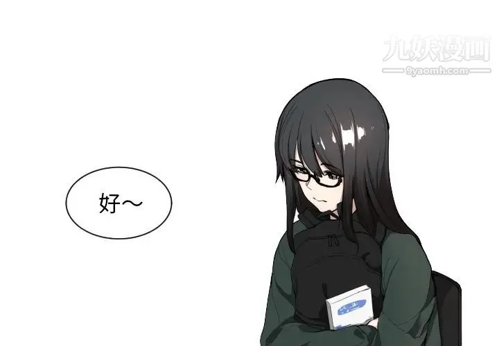 有什么了不起的! - 预告篇 - page 3