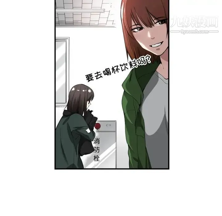 有什么了不起的! - 预告篇 - page 7