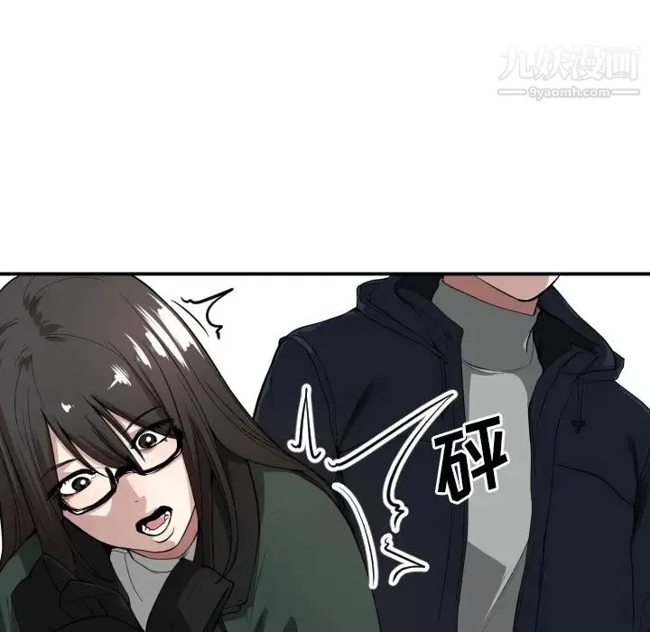 有什么了不起的! - 预告篇 - page 8