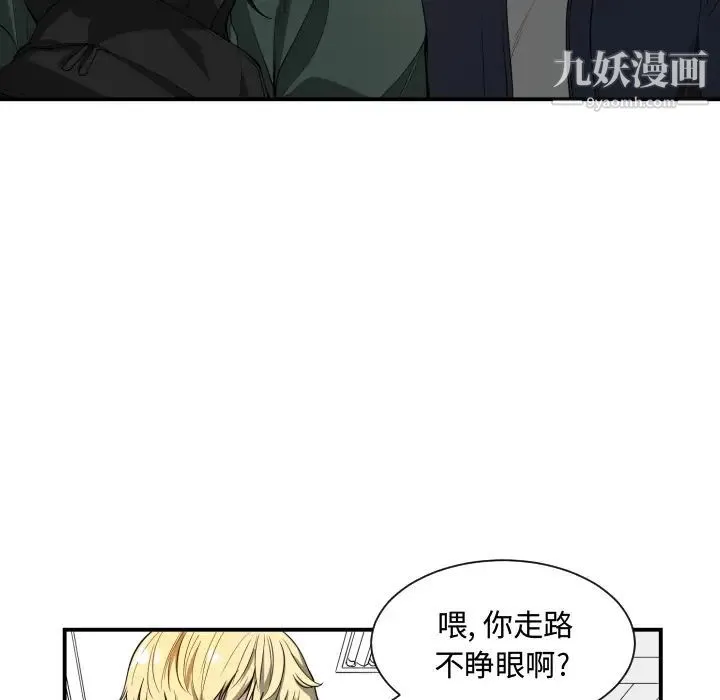 有什么了不起的! - 预告篇 - page 9