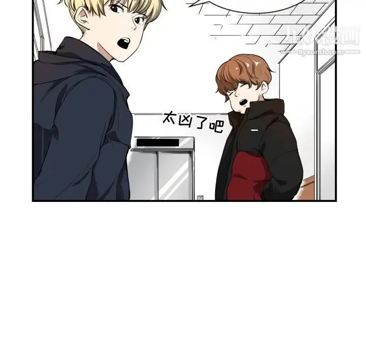 有什么了不起的! - 预告篇 - page 10