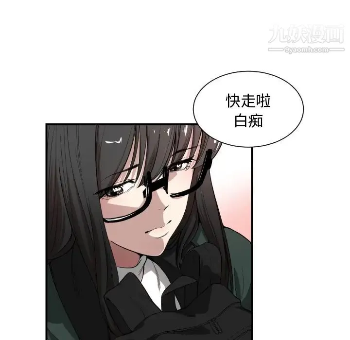 有什么了不起的! - 预告篇 - page 11