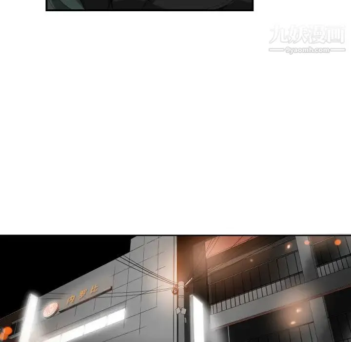 有什么了不起的! - 预告篇 - page 12