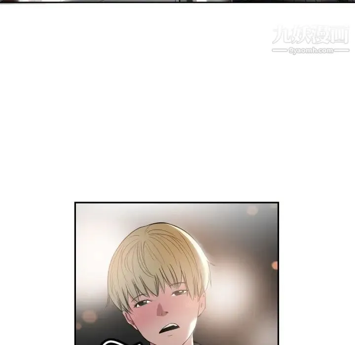有什么了不起的! - 预告篇 - page 13