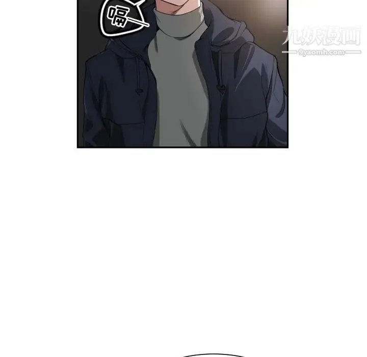 有什么了不起的! - 预告篇 - page 14