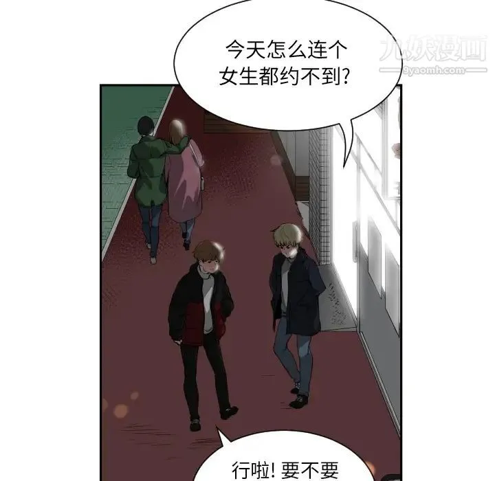 有什么了不起的! - 预告篇 - page 15