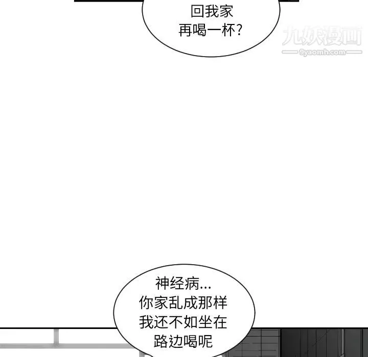 有什么了不起的! - 预告篇 - page 16