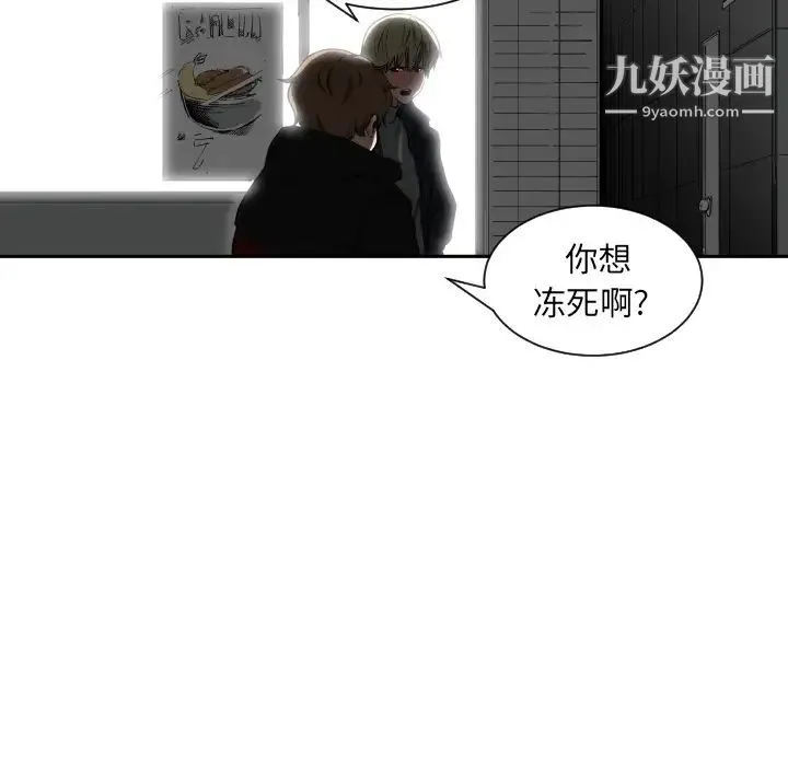 有什么了不起的! - 预告篇 - page 17