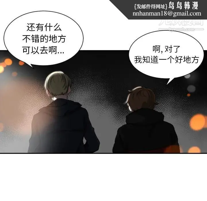 有什么了不起的! - 预告篇 - page 18
