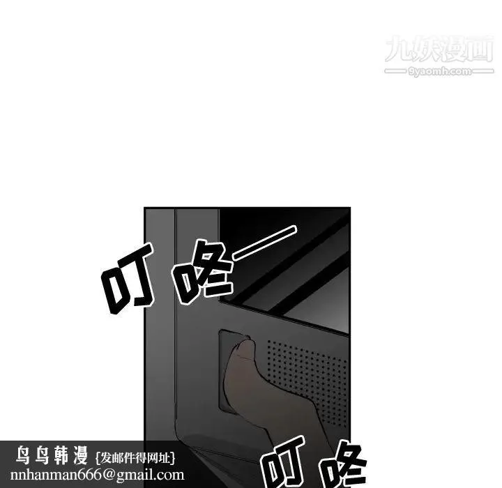 有什么了不起的! - 预告篇 - page 19